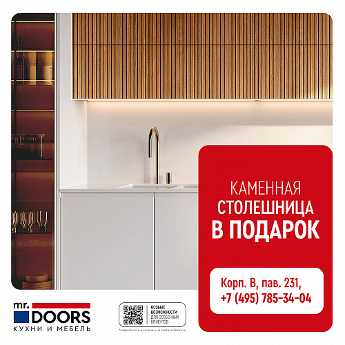 Каменная столешница в подарок при покупке кухни.